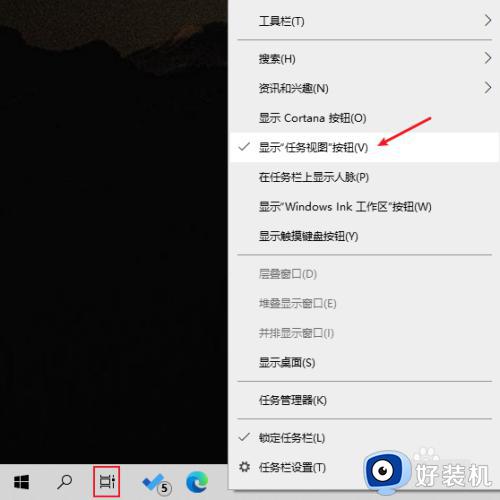 win10多个桌面怎么用_win10多桌面的使用教程