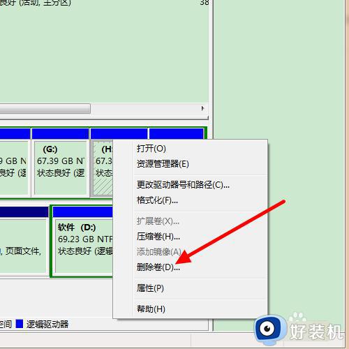 win7系统怎么合并磁盘_win7如何将两个磁盘合并