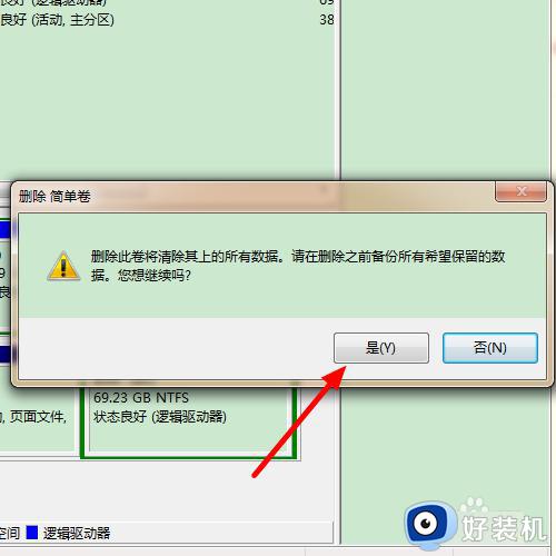 win7系统怎么合并磁盘_win7如何将两个磁盘合并