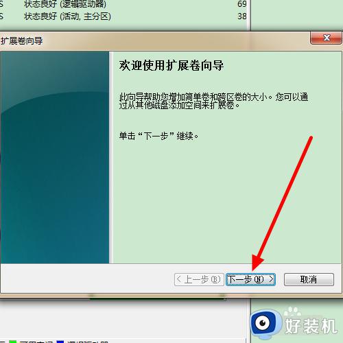 win7系统怎么合并磁盘_win7如何将两个磁盘合并