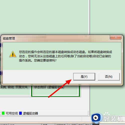 win7系统怎么合并磁盘_win7如何将两个磁盘合并