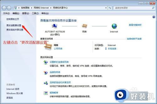 win7系统怎么更改ip地址_win7系统如何更改ip地址