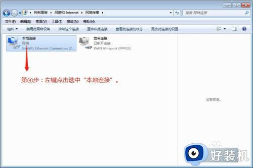 win7系统怎么更改ip地址_win7系统如何更改ip地址