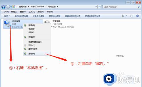 win7系统怎么更改ip地址_win7系统如何更改ip地址