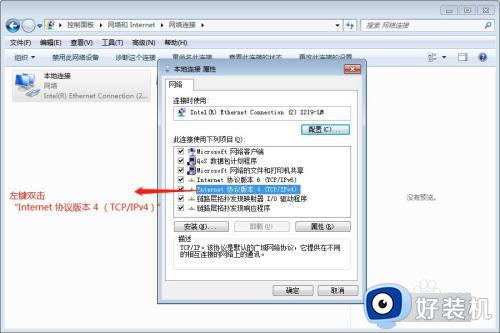win7系统怎么更改ip地址_win7系统如何更改ip地址