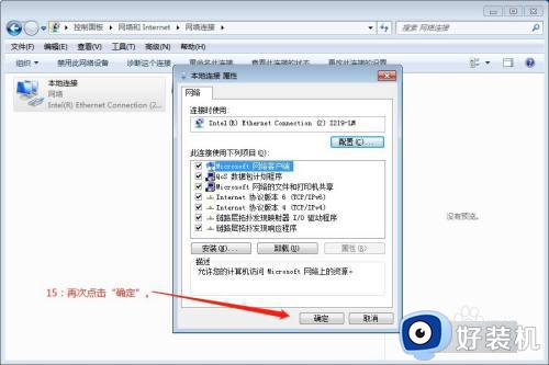 win7系统怎么更改ip地址_win7系统如何更改ip地址