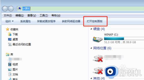 win7系统怎么改密码_win7电脑密码修改步骤