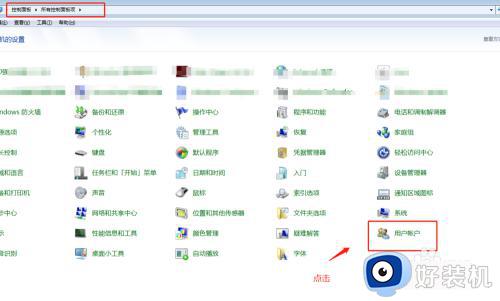 win7系统怎么改密码_win7电脑密码修改步骤