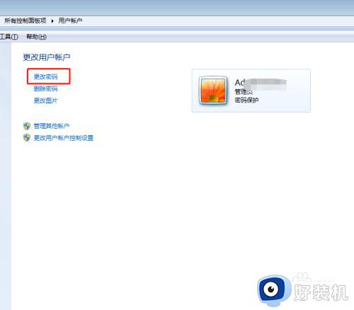 win7系统怎么改密码_win7电脑密码修改步骤