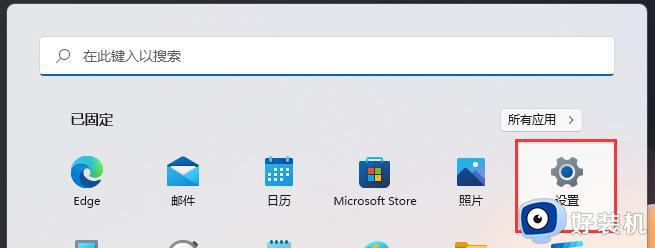 win11如何取消shift粘滞键_win11取消shift粘滞键的步骤