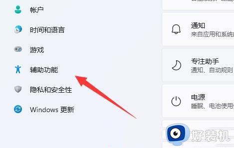 win11如何取消shift粘滞键_win11取消shift粘滞键的步骤