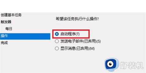 win11定时关机如何操作_让win11定时关机的设置方法