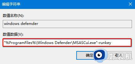 为什么win10没有windows defender_win10系统找不到defender的解决方法