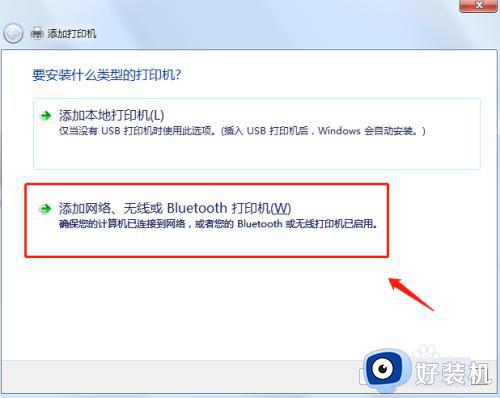 win7怎么找到共享打印机_win7添加共享打印机的方法和步骤