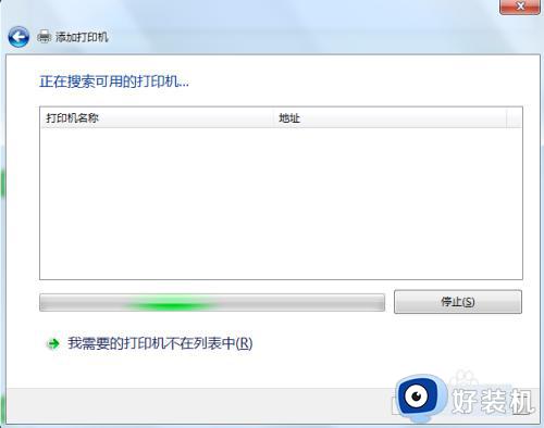 win7怎么找到共享打印机_win7添加共享打印机的方法和步骤