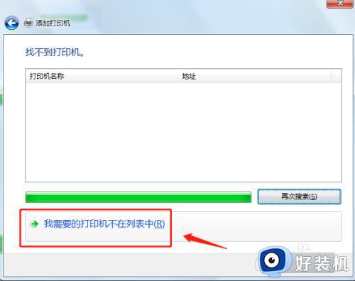 win7怎么找到共享打印机_win7添加共享打印机的方法和步骤