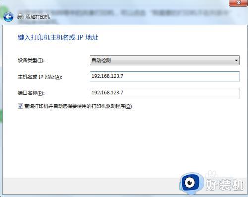 win7怎么找到共享打印机_win7添加共享打印机的方法和步骤