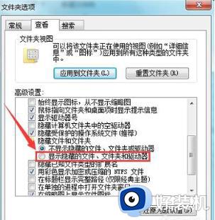 win7怎样查看隐藏文件夹_win7查看隐藏文件夹方法