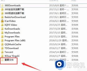 win7怎样查看隐藏文件夹_win7查看隐藏文件夹方法