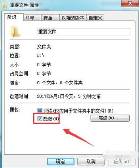 win7怎样查看隐藏文件夹_win7查看隐藏文件夹方法