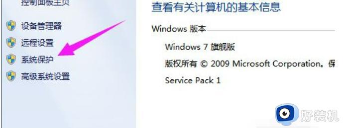 win7怎样恢复出厂设置_win7如何恢复出厂设置