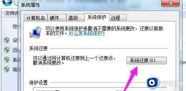 win7怎样恢复出厂设置_win7如何恢复出厂设置