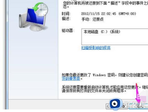 win7怎样恢复出厂设置_win7如何恢复出厂设置