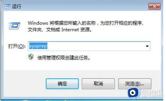 win7怎样恢复出厂设置_win7如何恢复出厂设置