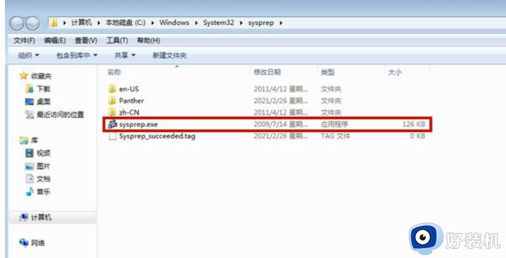 win7怎样恢复出厂设置_win7如何恢复出厂设置