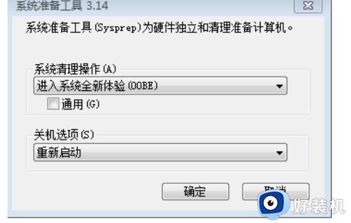 win7怎样恢复出厂设置_win7如何恢复出厂设置