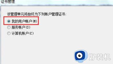 win7证书过期如何解决方法_win7系统安全证书过期怎么办