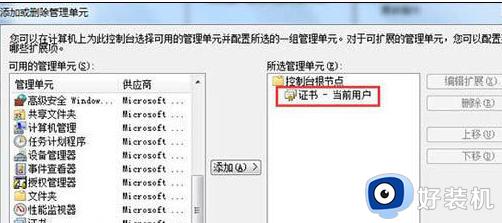 win7证书过期如何解决方法_win7系统安全证书过期怎么办