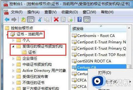 win7证书过期如何解决方法_win7系统安全证书过期怎么办