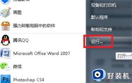 win7重启后桌面被还原成初始界面怎么办_win7开机还原怎么解除