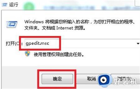 win7重启后桌面被还原成初始界面怎么办_win7开机还原怎么解除