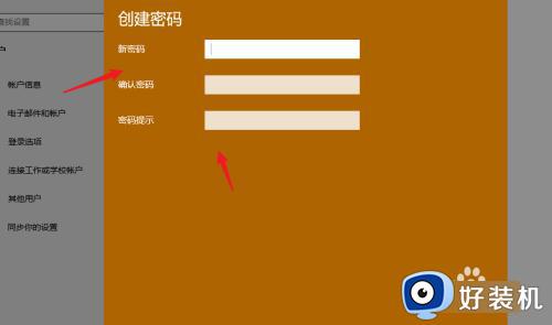 win11怎么给电脑设置密码_windows11开机密码如何设置