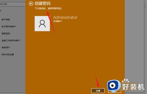 win11怎么给电脑设置密码_windows11开机密码如何设置