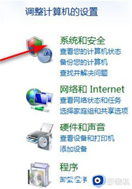 win7重置系统还原的方法_win7系统怎么恢复出厂设置