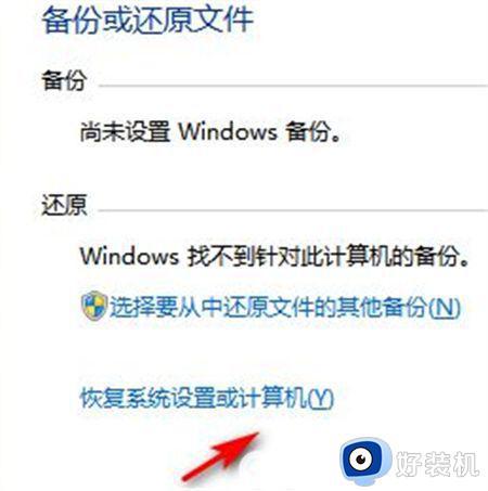 win7重置系统还原的方法_win7系统怎么恢复出厂设置