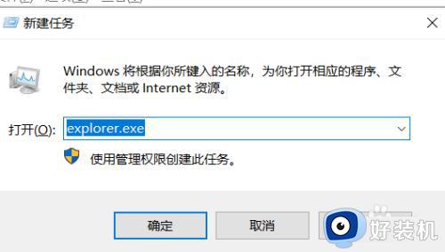 win10资源管理器关闭后黑屏了的解决方法_win10资源管理器结束进程后黑屏如何处理