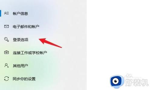 电脑设置密码怎么设置win10_win10系统设置电脑密码的方法