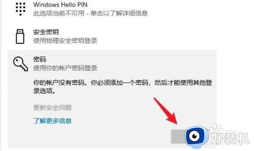 电脑设置密码怎么设置win10_win10系统设置电脑密码的方法