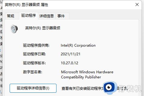 win11重装声卡驱动怎么安装_win11电脑怎么重新安装声卡驱动程序