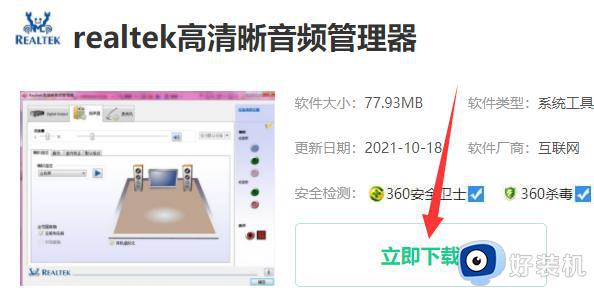 win11重装声卡驱动怎么安装_win11电脑怎么重新安装声卡驱动程序