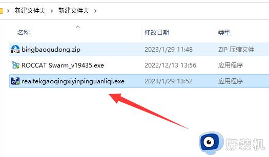 win11重装声卡驱动怎么安装_win11电脑怎么重新安装声卡驱动程序