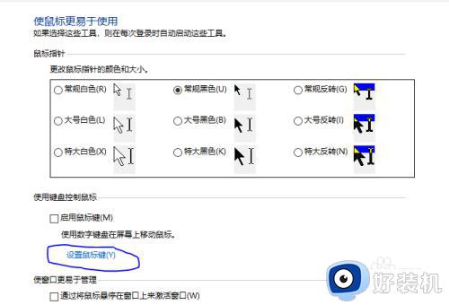 win11怎么关闭鼠标加速_win11系统关闭鼠标加速的步骤