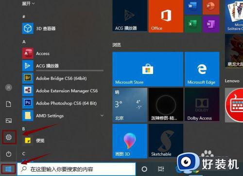 win10电脑如何关闭自动更新系统_怎么关闭win10电脑自动更新功能