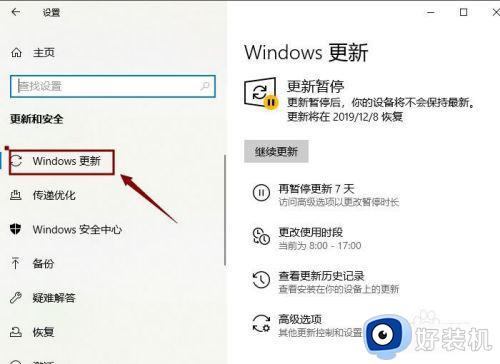 win10电脑如何关闭自动更新系统_怎么关闭win10电脑自动更新功能