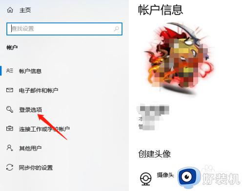 win10电脑开机密码怎么设置取消_win10电脑设置的开机密码怎样取消