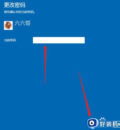 win10电脑开机密码怎么设置取消_win10电脑设置的开机密码怎样取消